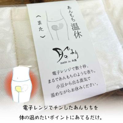 ふるさと納税 糸島市 あんもち 温休 (また) 糸島市/あすなろオフィス【いとしまごころ】 [AUZ001] |  | 02