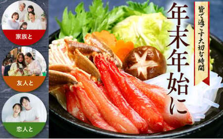 【12月26日～31日着(指定日不可)】年内お届け先行予約受付中！【お刺身OK】生ずわい蟹 総重量500g 太脚棒ポーション（殻剥き）※解凍後400g　[024-c022]【甲羅組 かに カニ 蟹 ず