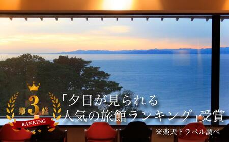 宿泊 静岡県西伊豆 今宵 3千円分宿泊券