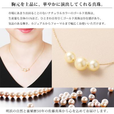 ふるさと納税 西予市 <明浜産真珠ペンダント・トロア(ゴールド)>　パール　ジュエリー　アクセサリー　ネックレス　西予市 |  | 01