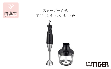 タイガー魔法瓶 ブレンダー SKQ-G201KD【家電 家電製品 ブレンダー おすすめ 人気 台所家電 キッチン家電 家電製品 電化製品 ブレンダー 】