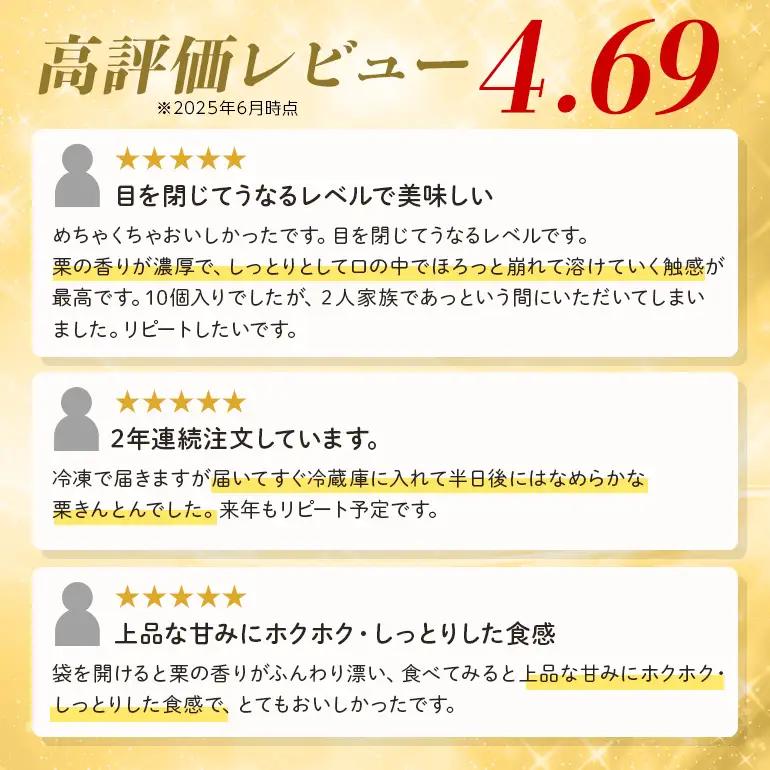 秋の自信作！銘菓「栗きんとん」15個入（藤乃屋）