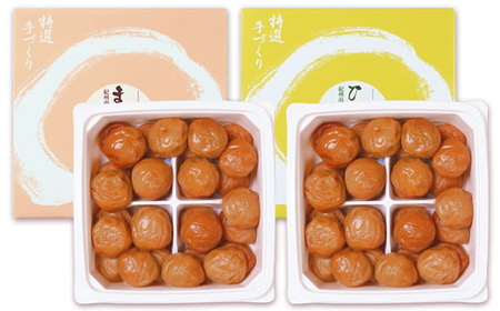 M263　猿梅の梅干しセット（５５０ｇ×２種類）