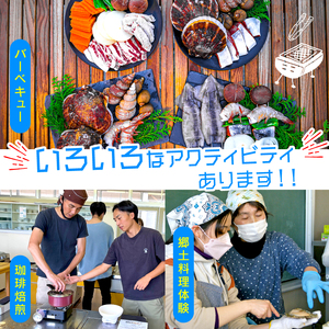 三陸アクティブ 利用チケット 3000円分 1枚 バーベキュー コーヒー豆焙煎体験 郷土料理作り体験 など 利用券 宿泊券 BBQ 旅館 ホテル Hotel stay 宿泊 旅行 観光 trip チケ