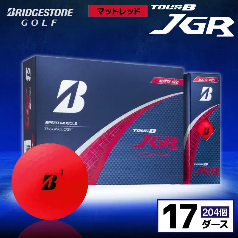 ゴルフボール ブリヂストン TOUR B JGR マットレッド / 17ダース