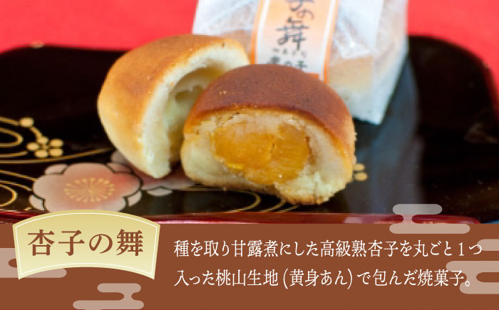 【老舗の菓子屋 鹿の子】和菓子 詰め合わせ「いろどり」4種 8個《築上町》【有限会社 御菓子司 鹿の子】 [ABAC009]