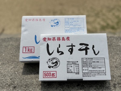 篠島 しらす干し 約500g シラスシラスシラスシラス
