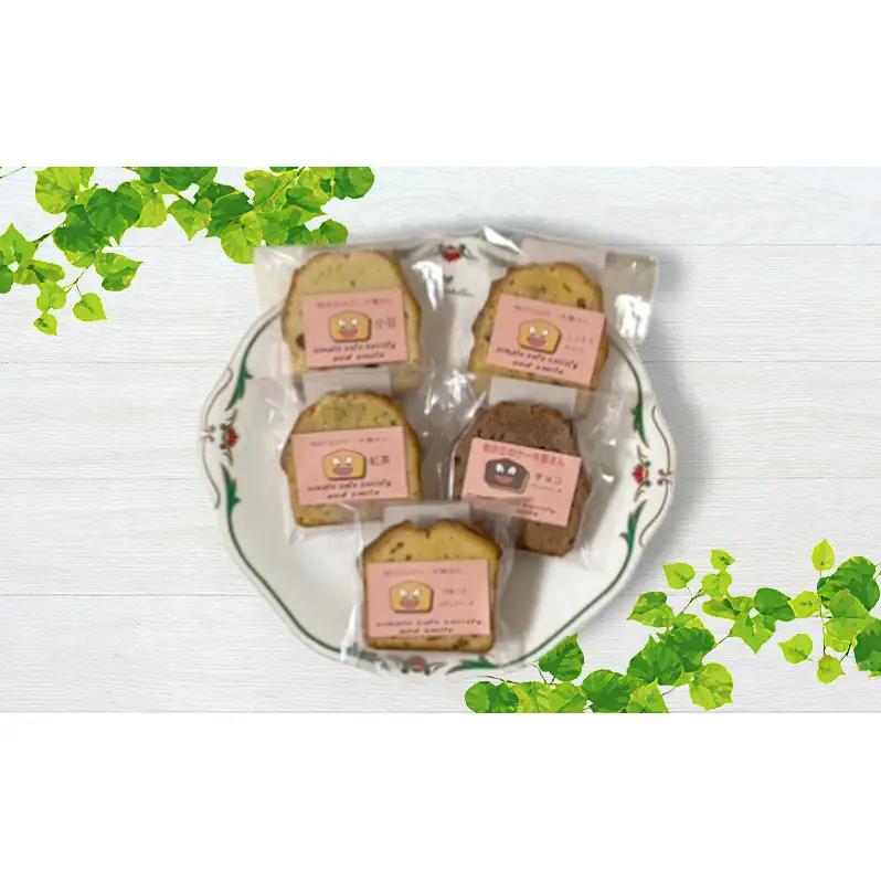 パウンドケーキ 10種セット 桜が丘のケーキ屋さん ケーキ 洋菓子 焼き菓子 おやつ デザート スイーツ セット 詰め合わせ 岡山県赤磐市