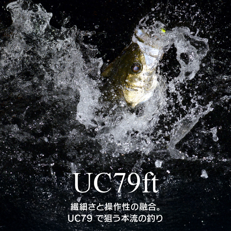 釣竿（UC79ft）_FCLLABO UC79ft ロッド 釣竿 7ft9in 約122g 2ピース 推奨ライン PE1 ～ 1.2号 一般向け ルアーロッド 軽快 使いやすい 繊細 本流マス シーバ