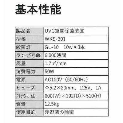 ふるさと納税 古河市 UVC空間除菌装置 _CJ01 |  | 02