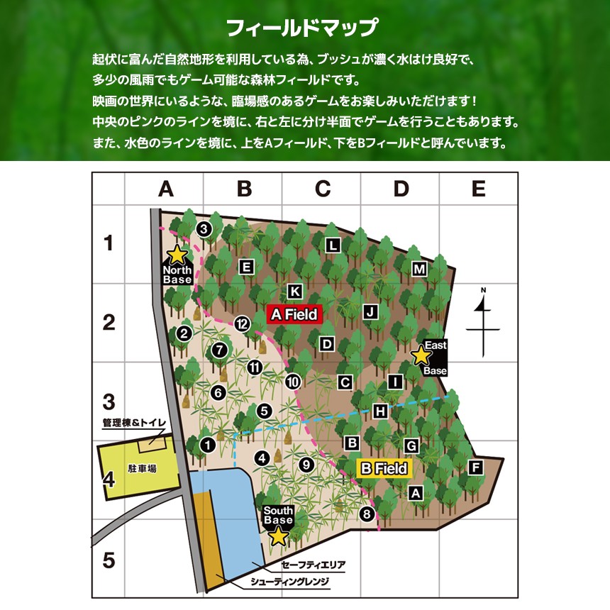起伏に富んだ自然地形を利用している為、ブッシュが濃く水はけ良好で、多少の風雨でもゲーム可能な森林フィールドです
