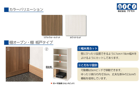 【リアルウォールナット】リビングシェルフ オープン LFD-74（W743 D367 H1138mm）棚 収納 完成品 木目 衣類 服 クローゼット 本棚 書籍棚【46-42【1】】