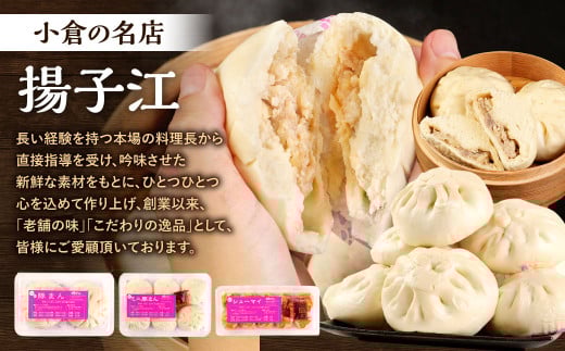 北九州 の 人気 の返礼品が毎月届く！【 北九州 銘品 定期便 3ヵ月 】 ＜ 揚子江 × 東筑軒 × 味匠 ハマダ ＞ 豚まん4個 ミニ豚まん6個 シューマイ10個 かしわめし3食 九州産黒毛和牛赤