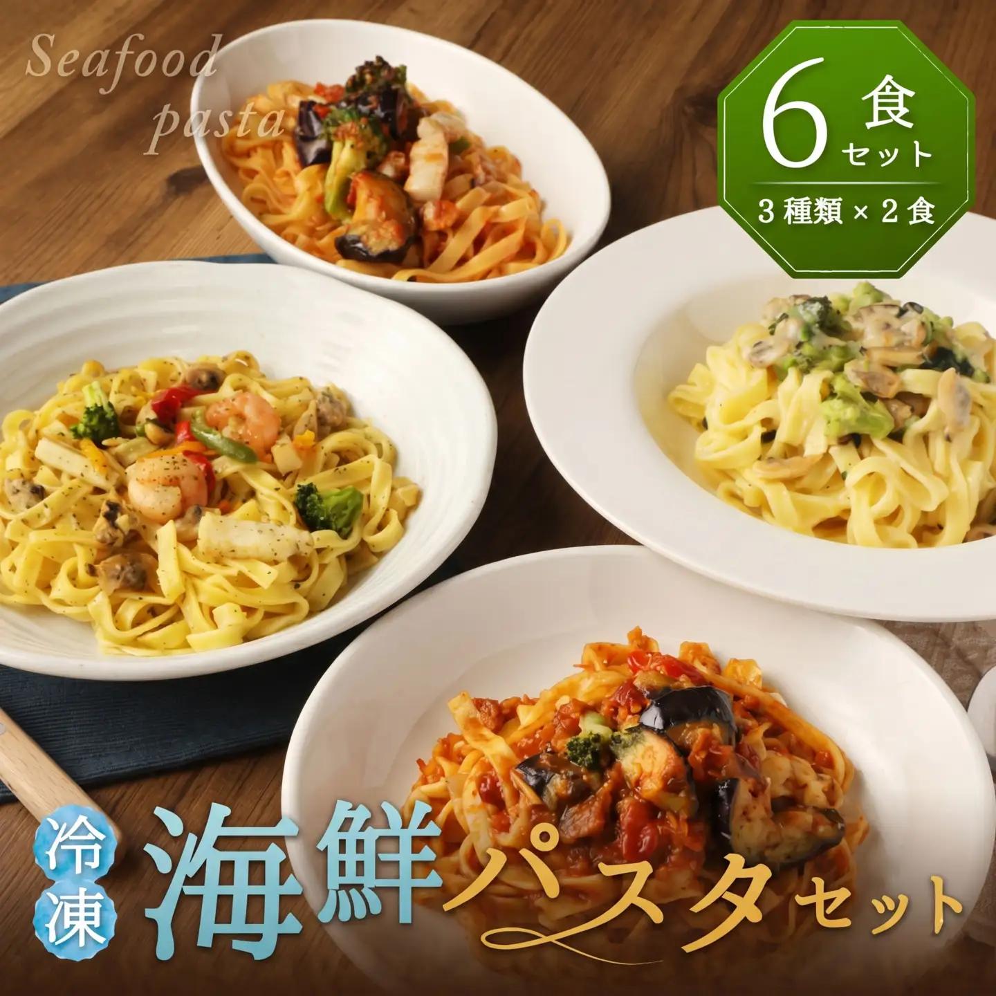 レンジ パスタ 3種 2食 パスタ