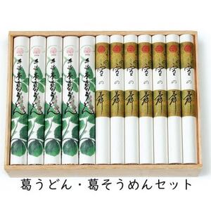 【ギフト包装】IA-50麺の舞【1666893】