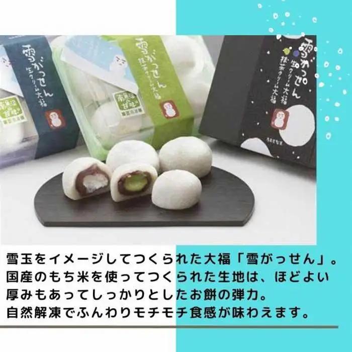 大福 生クリーム入り大福 雪がっせん 6個入×3箱 計18個 　|  大福