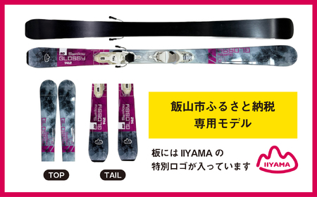 【大人用・142cm】 スワロースキー GLOSSY-TI【限定デザイン】 (SW1008-142)