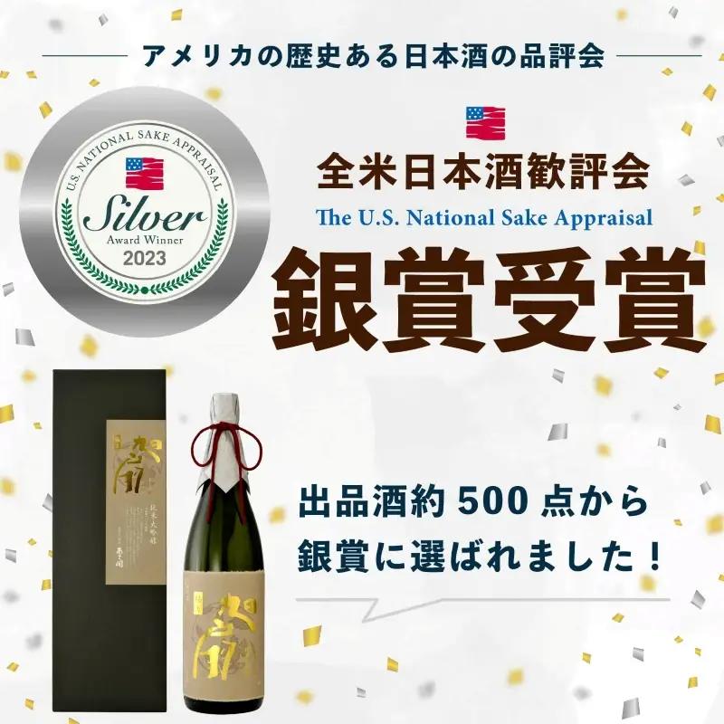 日本酒 純米大吟醸 極上 旭扇 -山田錦- 720ml あさ開  日本酒 asa003-1