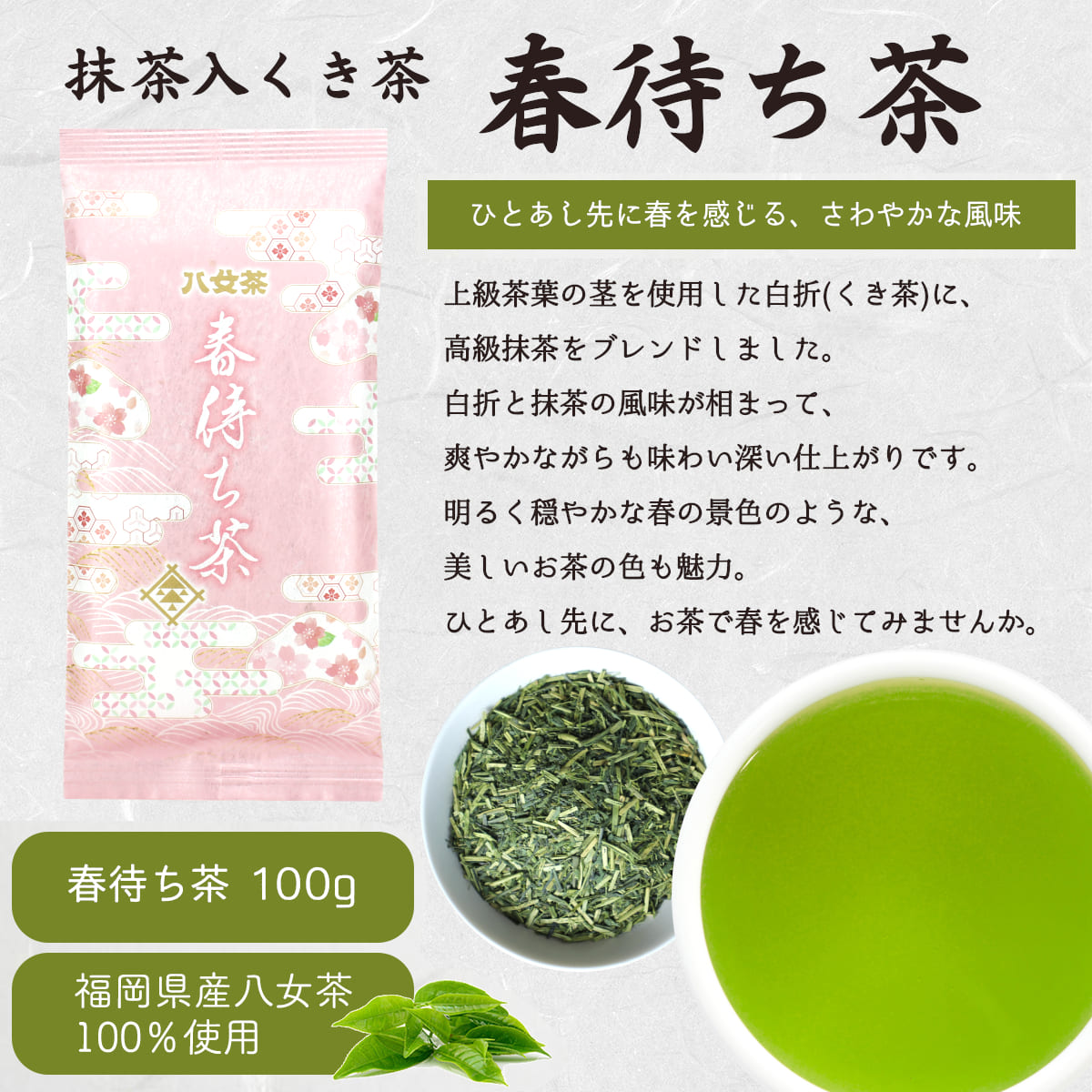 【定期便】八女茶100％ 四季折々の上級茶をお届け ≪３袋ずつ 年間５回 ≫ 定期便 八女茶 お茶 茶 新茶 煎茶 福岡県 高級 緑茶 八女市