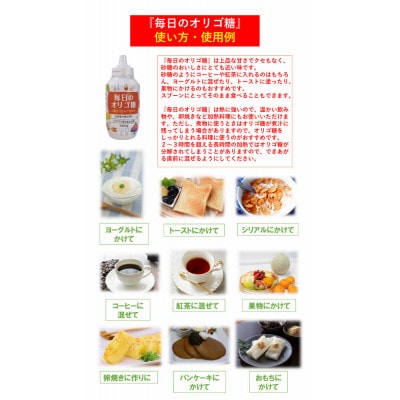 毎日のオリゴ糖 1000g×3本