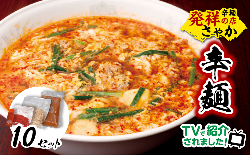 辛麺Cセット N040-YC809