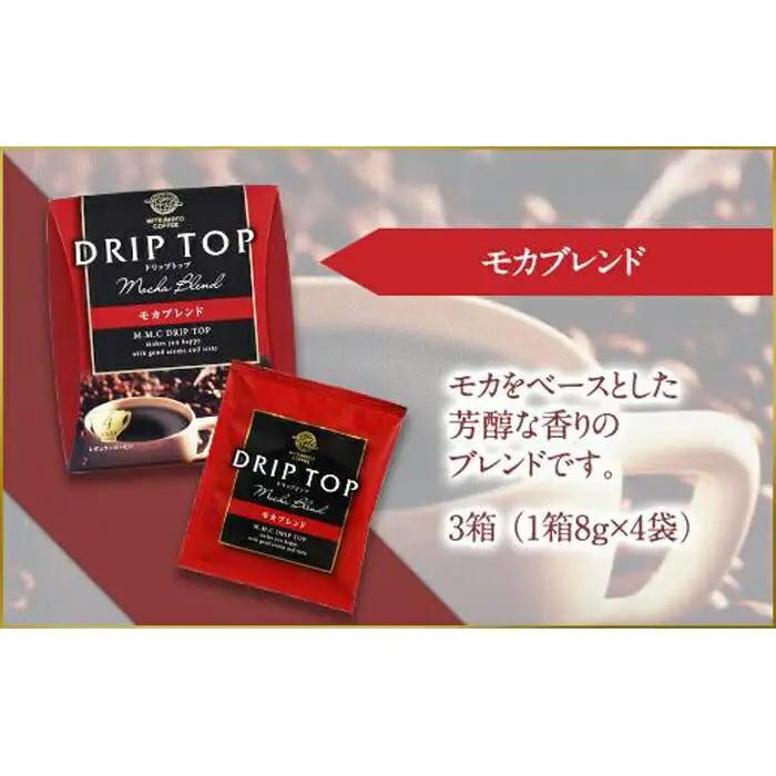 鎌倉工場 焙煎！老舗ロースター 　ドリップコーヒーセット | コーヒー 老舗  ドリップバッグ 厳選ブレンド 人気 おすすめ カフェ 珈琲 ドリップ 送料無料 神奈川 鎌倉 コーヒー