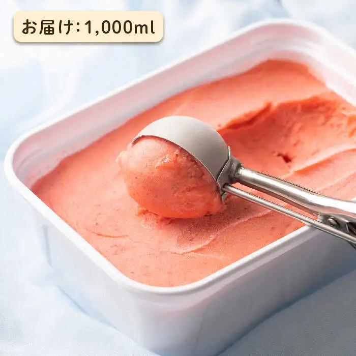 糸島産 濃厚 あまおう ジェラート 1000ml 《糸島》【南国フルーツ株式会社】 [AIK005] あまおうジェラート アイス