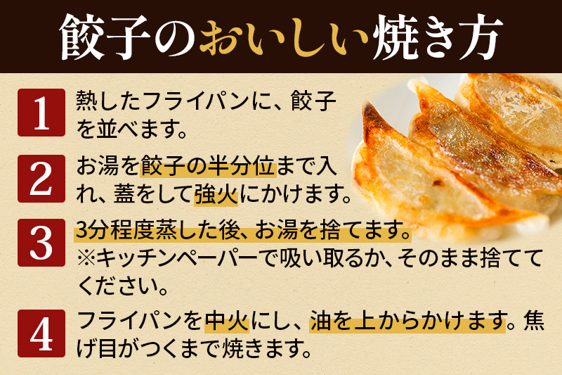 野菜餃子（豚肉）12個入×4袋