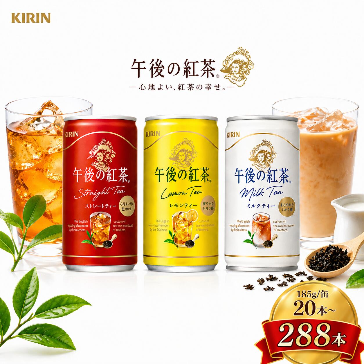 【ふるさと納税】 キリン午後の紅茶 ストレートティー or レモンティー or ミルクティー 185g缶×20本 | 清涼飲料水 飲料 缶飲料 ディンブラ 茶 華やか 香り 送料無料 栃木県 下野市