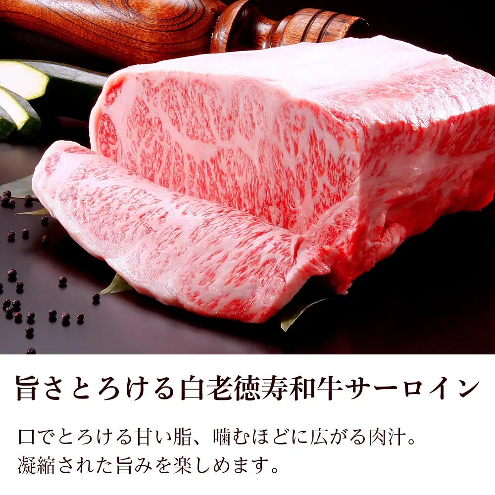 【定期便6カ月】 白老牛 サーロイン ステーキ 200g×6枚 （1.2㎏） 特製ソース付き ＜徳寿＞ BJ071