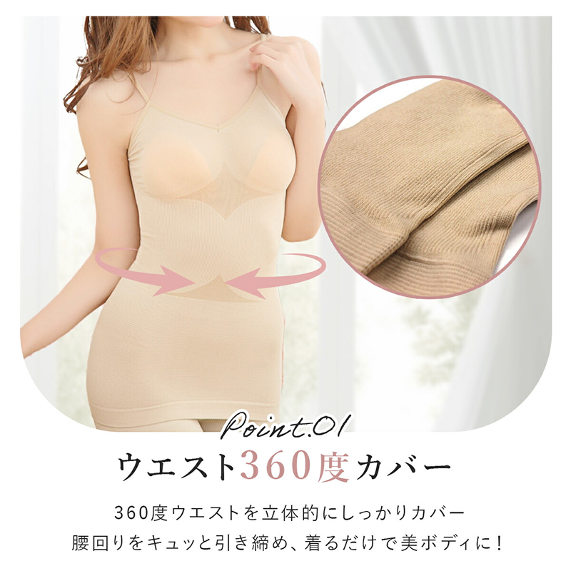 着圧キャミソール
