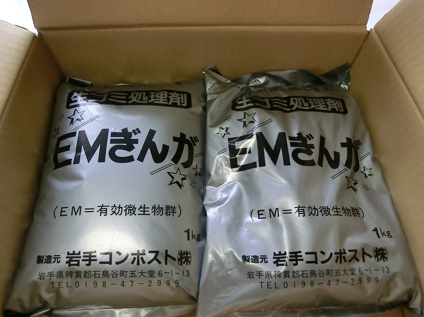 家庭菜園が楽しくなる！生ゴミ処理剤「EMぎんが」1kg×4袋【1364】