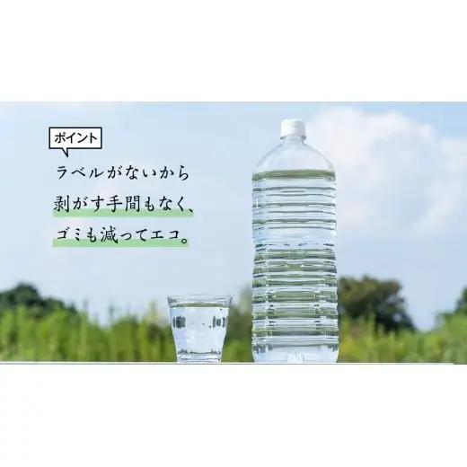 【 最短発送 】嬬恋 の 天然水 ラベルレス ボトル 2L × 10本 入 × 3箱 水 ミネラルウォーター 2000ml 2リットル [BA018tu]