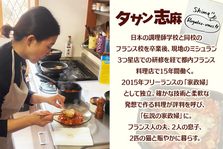 タサン志麻さんの「おうちdeビストロセット」｜ラタトゥイユ 白身魚ソテー シーフードグラタン [2435]