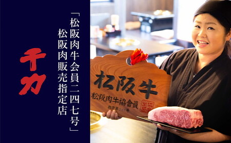 松阪牛厚切りステーキ３００ｇ×２ 牛肉 ステーキ【9.5-2】