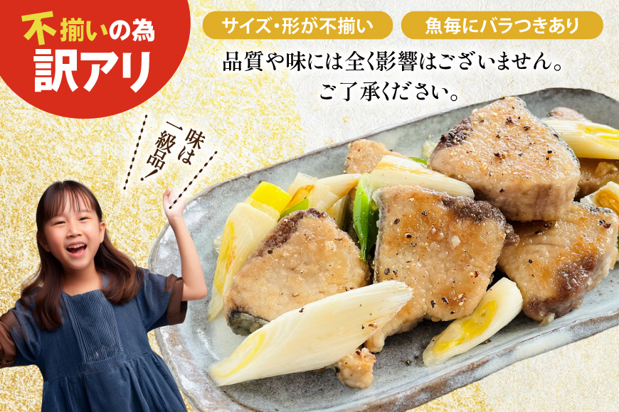 訳あり 無添加 骨取り 切身 3種 各400g 計1.2kg セット [足利本店 宮城県 気仙沼市 20565110] 魚 魚介類 サーモン 鰹 かつお カツオ めかじき メカ メカジキ 鮭 冷凍 鮭