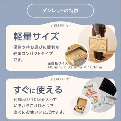 ふるさと納税 富士市 ダンボール製簡易トイレ「ダンレット」(1187) |  | 01