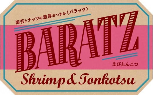 海苔とナッツの濃厚おつまみBARATZ（バラッツ） えびとんこつ 4個セット  【お菓子 スナック 菓子 おかし 食品】