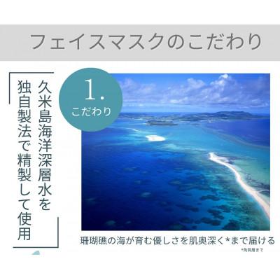 ふるさと納税 久米島町 【ポイントピュール】Botanicalシリーズ フェイスマスク9枚セット(ギフトBOX入り) |  | 01