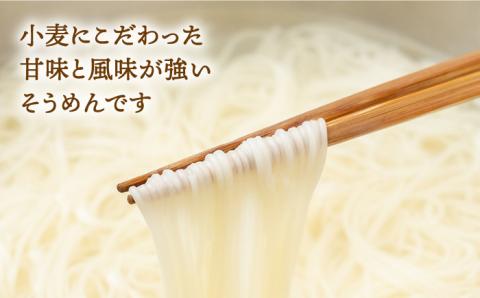 【邪神ちゃんドロップキックX コラボ】島原 手延べ そうめん なごみ 50g×5束 天草四郎風 邪神ちゃん キーホルダー付き かわいい グッズ / 南島原市 / 贅沢宝庫 [SDZ009]