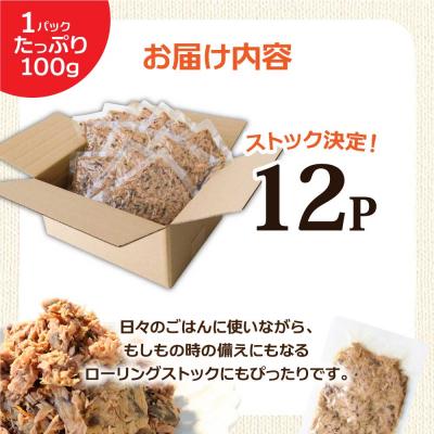ふるさと納税 田野町 【四国一小さなまち】カツオのオイル漬け 100g×12パック 鰹 パウチ 常温 長期保存 田野町 |  | 03