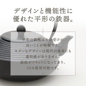 南部鉄器 鉄瓶 平形肌 1.5L【村上怜 作】 [Y0122]