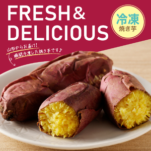 【急速冷凍】東根市産 焼き芋（紅はるか）2kg 山形県 東根市 東根農産センター提供 hi004-hi027-061r