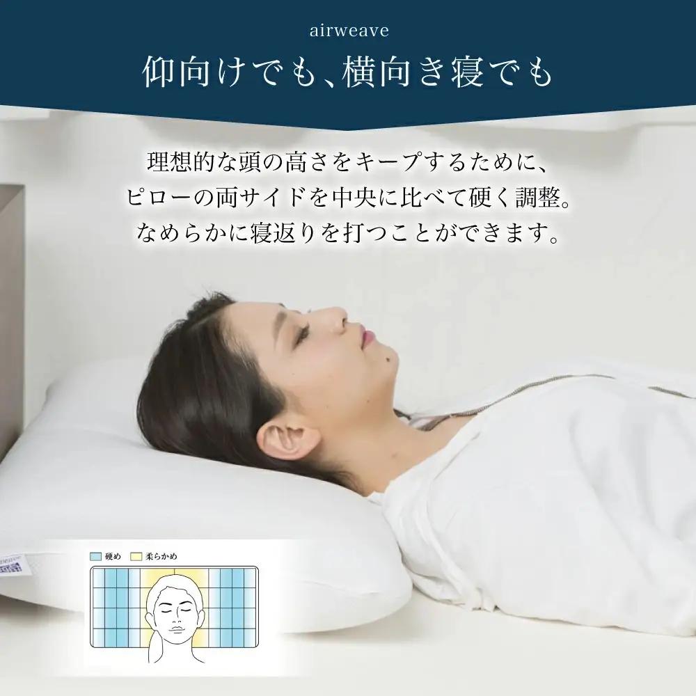 【ふるなびWEEK対象】エアウィーヴ 枕 ピローS-LINE 【3営業日以内に発送】寝具 ｴｱｳｨｰｳﾞ
