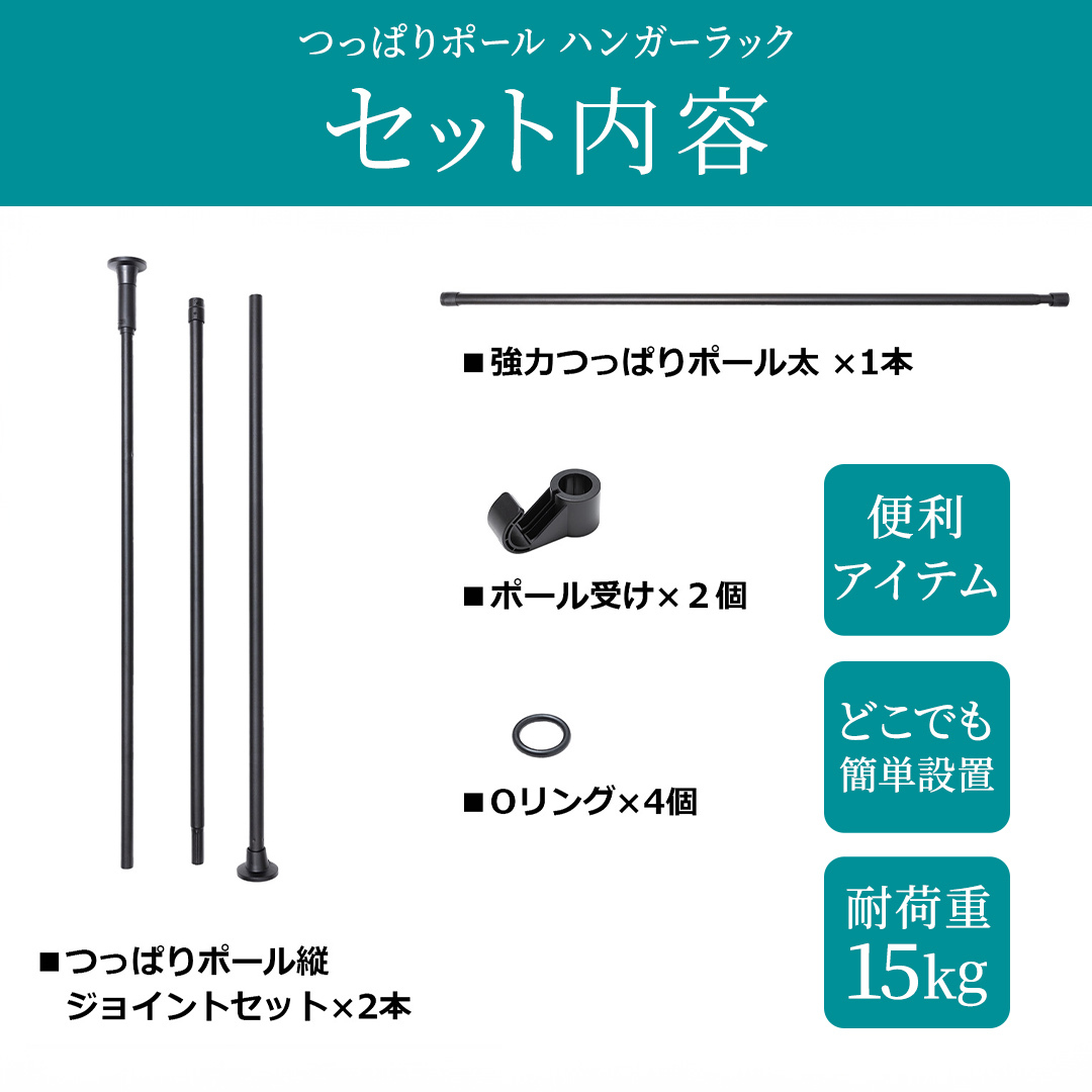 TOSO Naivis つっぱりポール ハンガーラックセット 1.2～2.0m つっぱりポールでらくらく収納（ホワイト）玄関収納 リビング収納 収納アイデア 簡単設置 [BD188-NT]_イメージ3