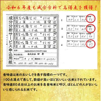 ふるさと納税 村田町 令和6年産 ひとめぼれ・つや姫 精米10kg(5kg×2) 食べ比べ 宮城県村田町産 |  | 03