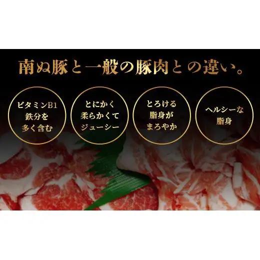 石垣島産 やえやまファームのアグ―豚（南ぬ豚）焼肉セット600g E-23