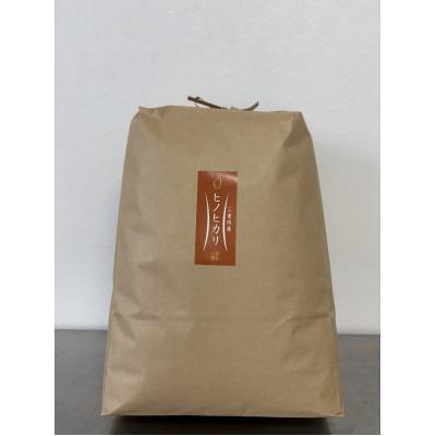 ふるさと納税 菰野町 菰野町産ヒノヒカリ　精米　10kg