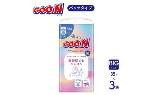 グーン モレ0 エリエール オムツ おむつ パンツ パンツタイプ 38枚 3パック BIGサイズ 日用品 消耗品 防災 備蓄品 【四国中央市 日本一 紙のまち】