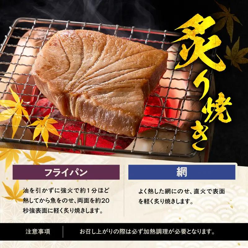 【生とは違う旨みを堪能 元祖まぐろ漬】天然本まぐろ 中とろ 味噌漬 ギフト 4切入（ag0104） M019-015 冷凍 惣菜 マグロ